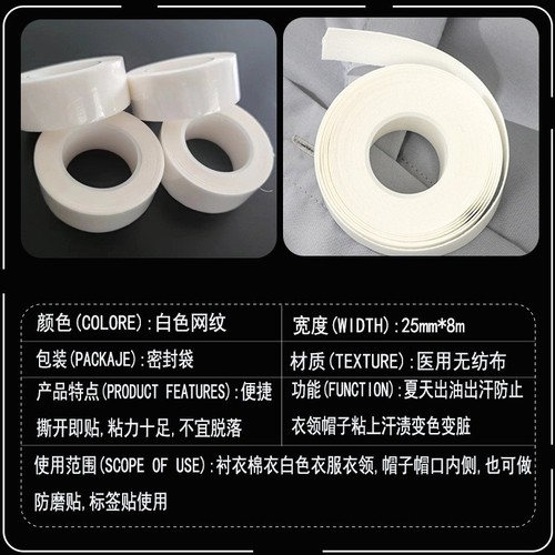 Disposable collar anti-dirty and sweat-absorbent stickers Collar stickers Collar anti-dirty stickers Disposable collar sweat-absorbent stickers Hat brim stickers