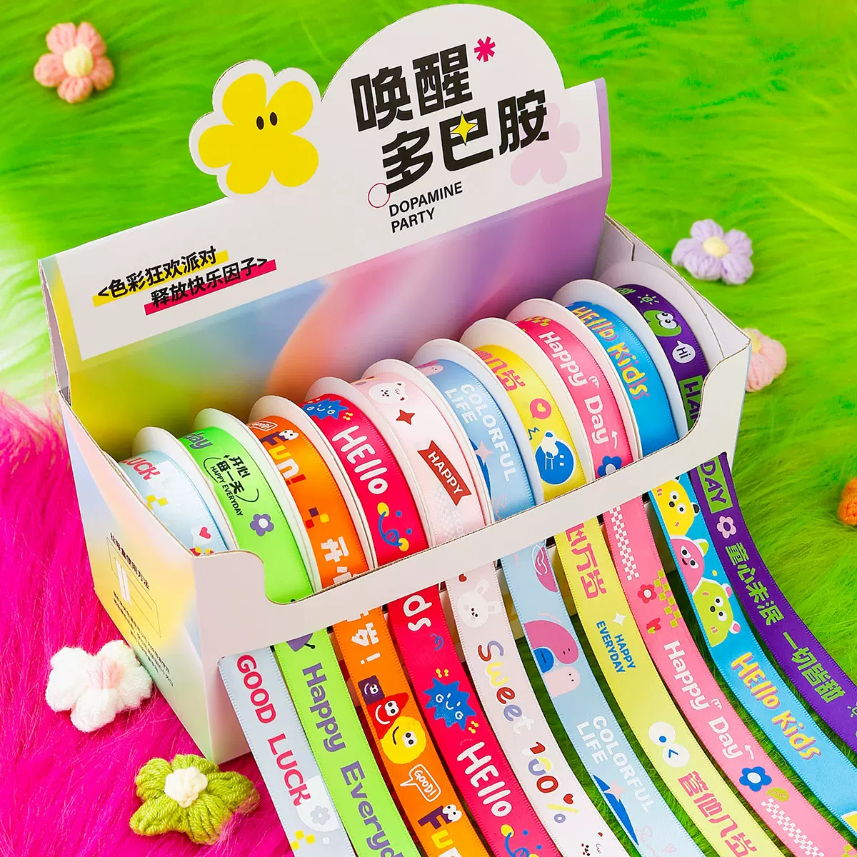 多巴胺儿童节丝带幼儿园伴手礼绑带六一蛋糕彩带扎蝴蝶结缎带绸带