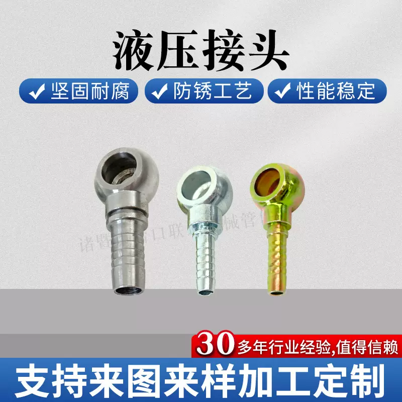 液压油管接头扣压式一体Q型圆球接头高压胶管焊接空心接头厂家