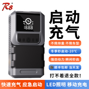 Car Emergency Starting Power Supply, Air Pump, All-In-One Machine, Large-Capacity Car Battery, Power Bank, Emergency Ignition Artifact
