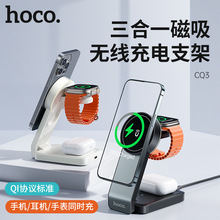 HOCO/浩酷 CQ3 摩客折叠三合一磁吸无线快充带氛围灯可以折叠