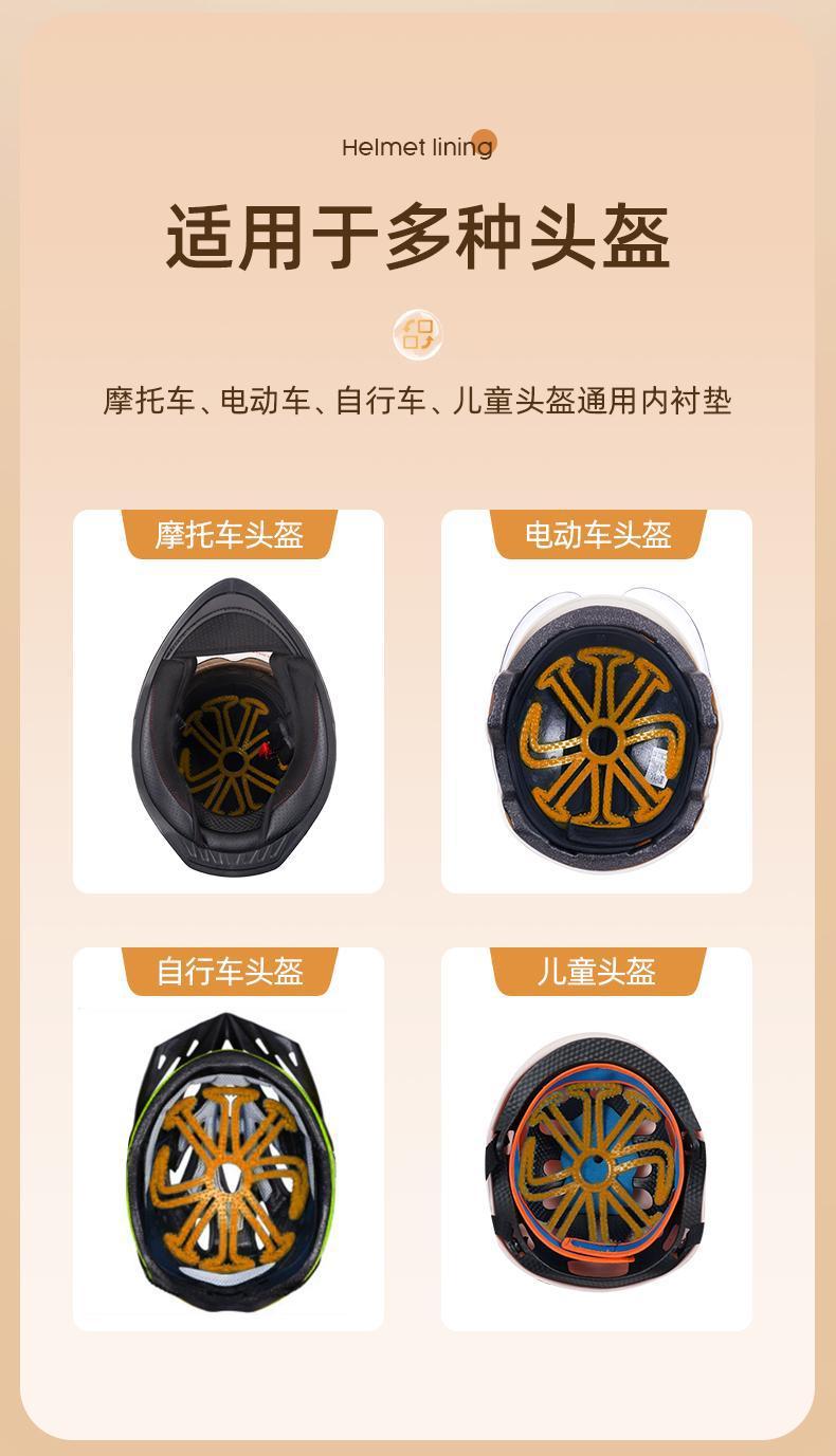 Electric Motorcycle Helmet Inner Padding That Doesn'T Flatten Your Hairstyle, Half Helmet, Summer Ventilation and Breathability, Prevents Odor, Silicone Pad