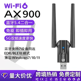 无线网卡;蓝牙适配器;网卡