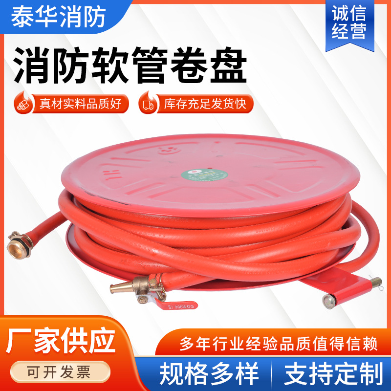供应消防软管卷盘 水带卷盘 消火栓自救卷盘 消防卷盘
