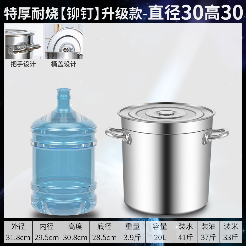 304 barril de acero inoxidable barril de sopa comercial barril de hervir agua barril de sopa doméstico barril de sopa gruesa con tapa de sopa de sopa.