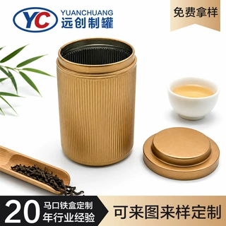 远创工厂定制圆形马口铁茶叶罐便携密封金属罐茶叶咖啡包装铁盒