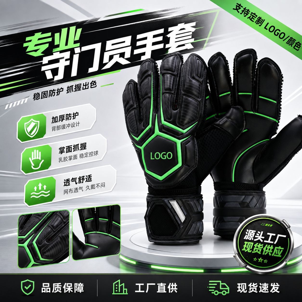 Football goalkeeper gloves, thickened latex, non-slip, shock-absorbing, breathable, training goalkeeper gloves for adults and teenagers