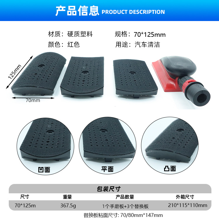 Cleansing Polishing Board, Vacuum Tube, Sandpaper, Hand Planer, Dry Grinder, Detachable Hand Grinding Board Set, Dust-Free Dry Grinder