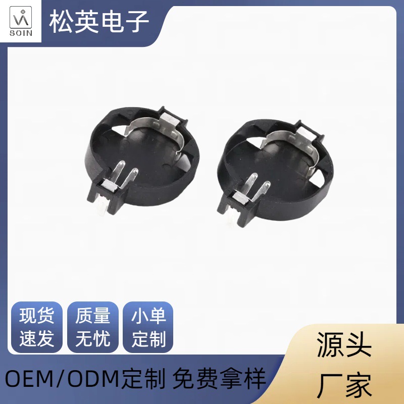 MPD BC2032-E2 CR2032插件电池座DIPKST-2035