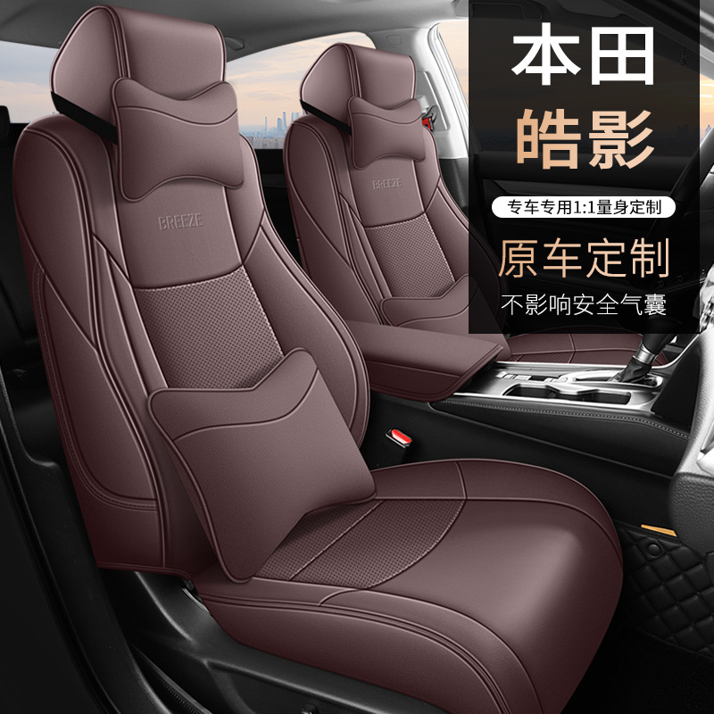 2020-25 Cojín de automóvil especial de cuatro estaciones de Honda, cubierta de asiento universal, cubierta de asiento de cuero integral de Hao Shadow.
