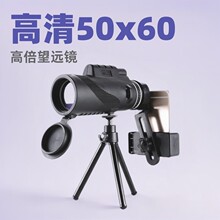 跨境爆款厂家50X60单筒望远镜 拍照神器微光夜视高清高倍望眼镜