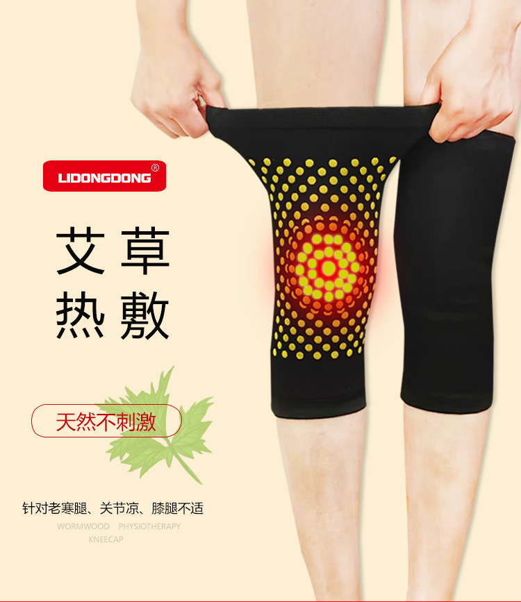 C-_Users_Admin_Desktop_艾草护膝详情页