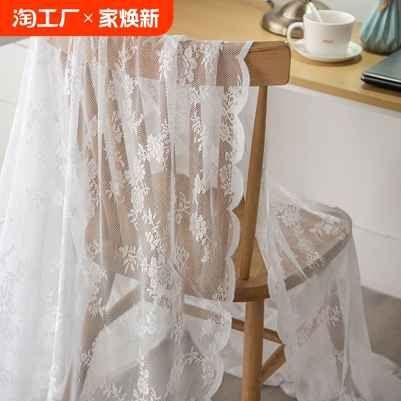 白色蕾丝布料窗帘纱窗 婚礼纱幔网纱甜品台道具面料布料
