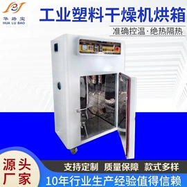 箱式干燥设备;带式干燥设备;工业烤箱