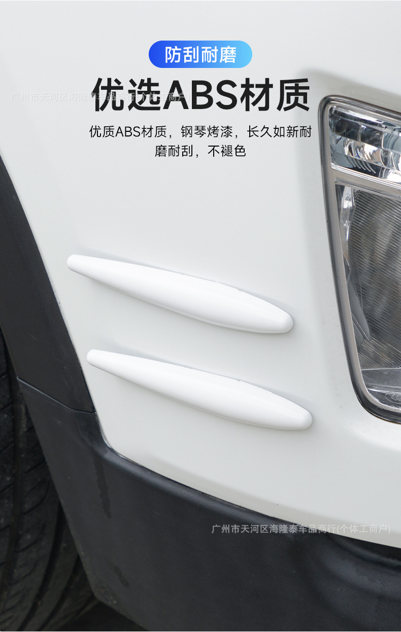 Car modification anti-collision strip spoiler plate multi-purpose front bumper rearview mirror door anti-collision strip car universal