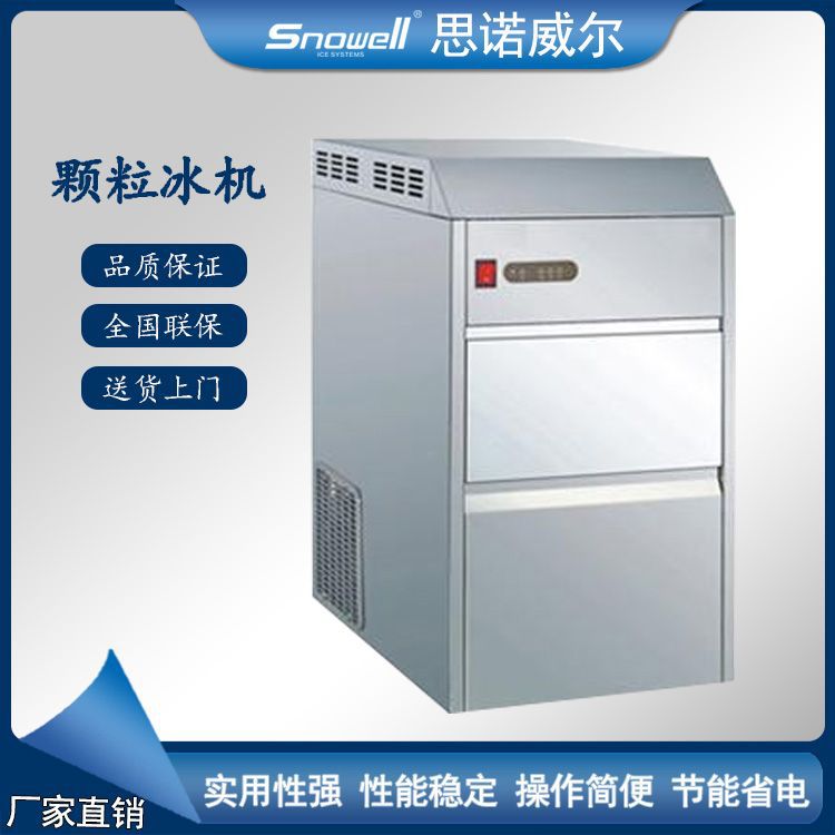 304全不锈钢颗粒制机 食用方冰制冰机方形空心冰块小颗粒冰制冰机