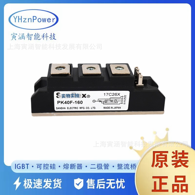 PK40FG60 PK40FG80 全新供应可控硅模块 电源模块晶闸管参数