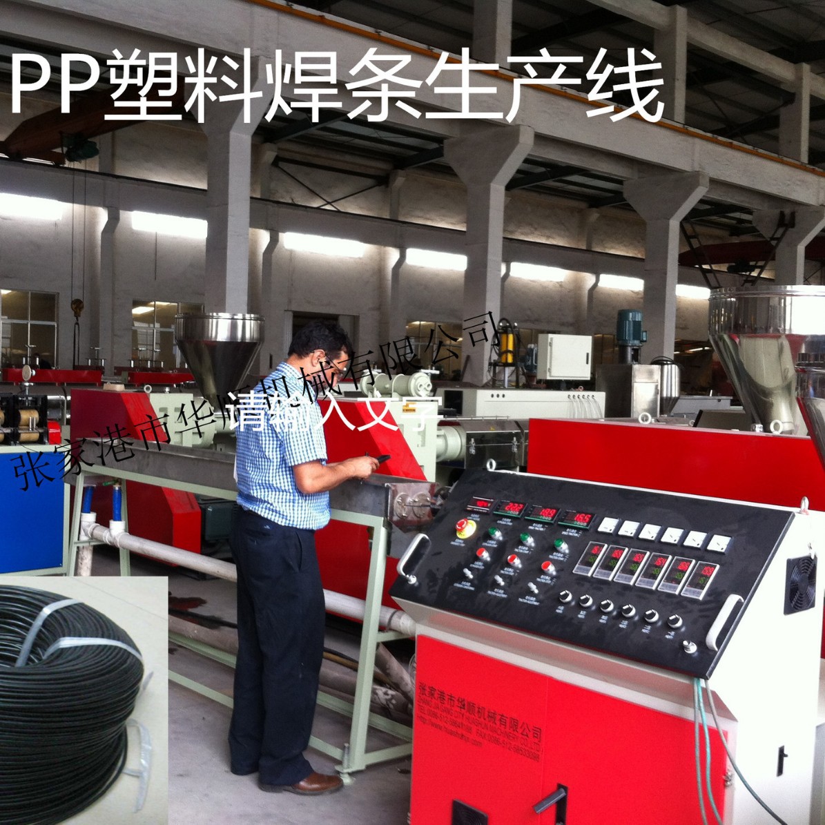 现货供应PP塑料焊条生产线设备 生产双股圆形 三角焊条