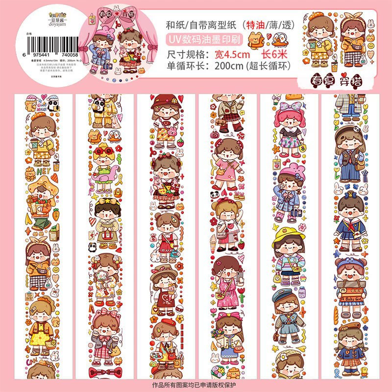 2m Cartoon Food Street Washi Tape – Creative DIY Sticker for Scrapbooking by Brand Xinqi Xin