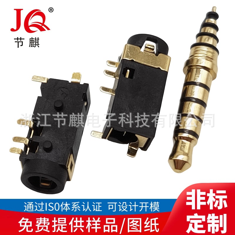 Patch five-section headset 3.5 earphone socket 5-Section female socket 5-section audio socket PJ-311 gold-plated 5-section earphone socket