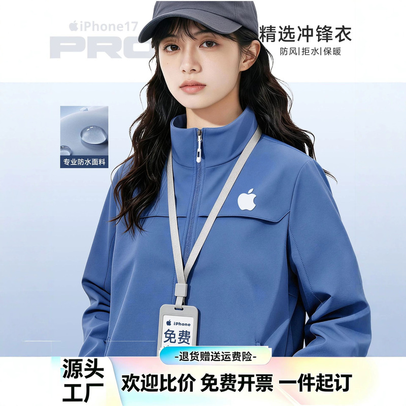 Apple waterproof jacket, workwear, custom logo printed, minimalist commuting group workwear jacket, windproof for men Apple waterproof jacket, workwear, custom logo printed, minimalist commuting group workwear jacket, windproof for men