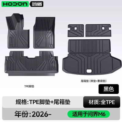 Modelə uyğun ayaqaltı | Car Interior Modification Accessories Trunk - 212t01-wenjie-m6-26-models-package-model-black-tpe-thickened-single-layer-trunk-single-pad-backrest-pad