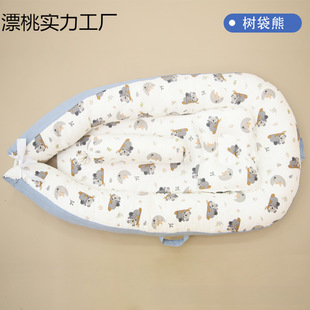 Baby Bed / Baby Bed / Portable Removable Baby Nest /