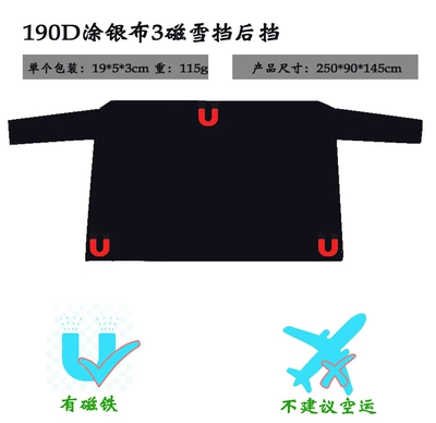 protection belt magnet coated silver cloth – Car snow shield - silver-coated-cloth-rear-three-magnet-model-a-0609-5
