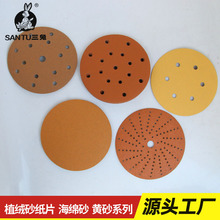 植绒砂纸黄砂海绵砂6寸汽车油漆墙面打磨自粘圆盘背绒砂纸片