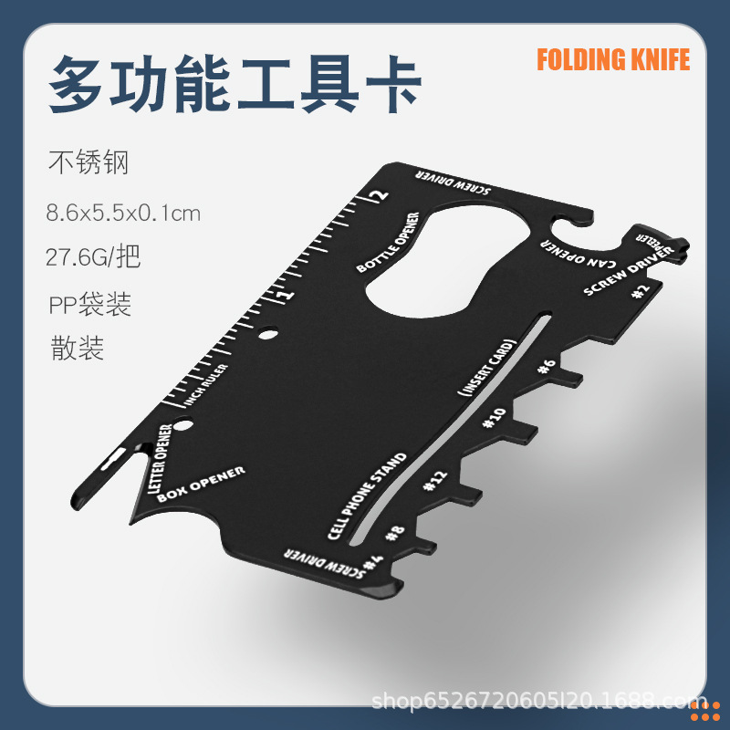 多功能钥匙户外野营便携扳手螺丝刀开瓶器开纸箱工具|undefined