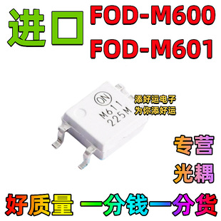 FOD-M600 M601 M611 M612 -500E�M���NƬSOP5�����\���ٹ���