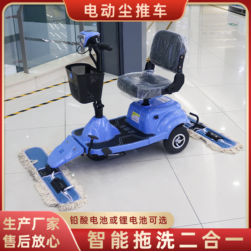 工厂车间电动尘推车 商场停车场车库三轮尘推 电动三轮尘推车