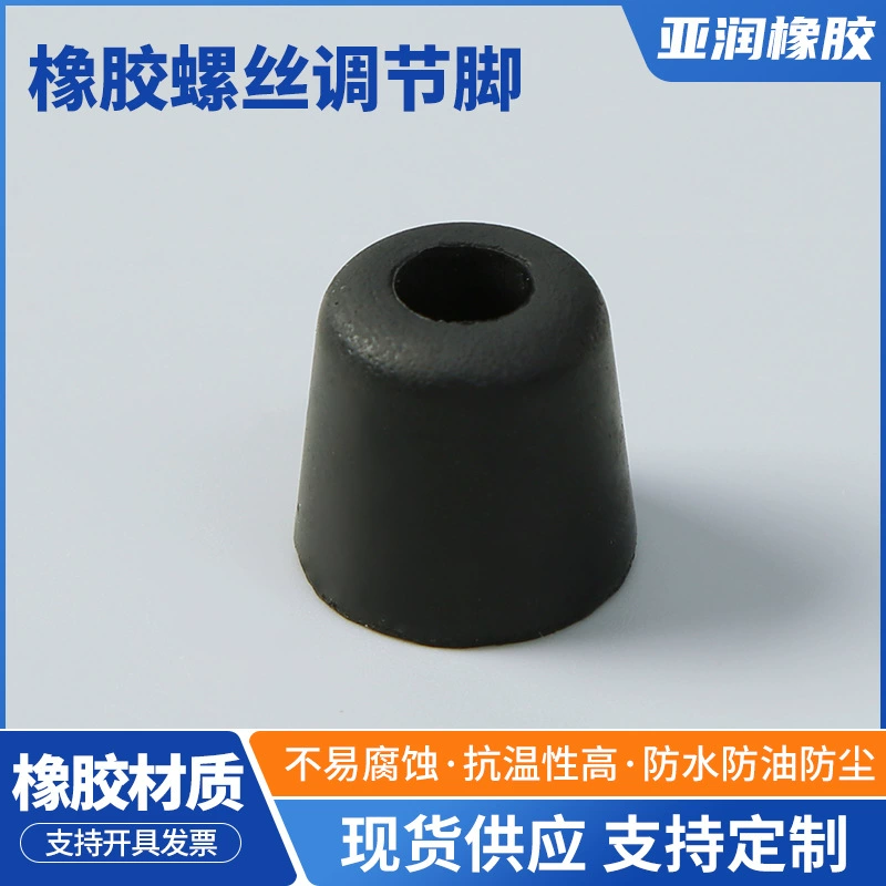 Сплошная резиновая регулируемая подушка для ног, противоскользящая и износостойкая мягкая резина