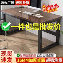 电脑桌台式家用书桌简易出租屋成人学习写字桌卧室工作台办公桌子