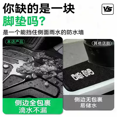 Suitable for Yadi Ninebot, Niu, Electric vehicle foot mat