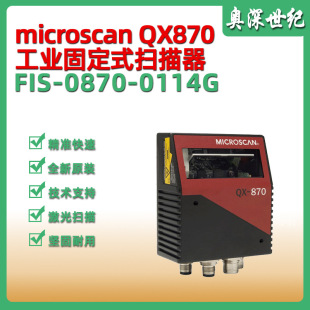 microscan�~˹��QX870 FIS-0870-0114G�̶������� ���I�l�a�x�a��