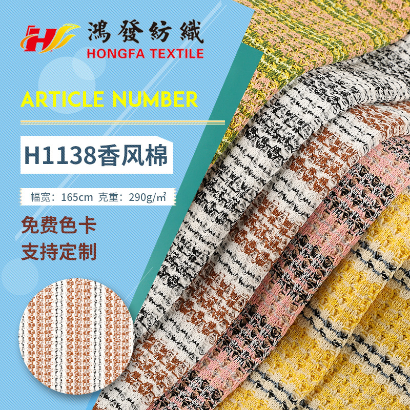 涤纶针织条纹面料 涤氨条纹布料 290g双色粗针弹力布毛线毛衣布料