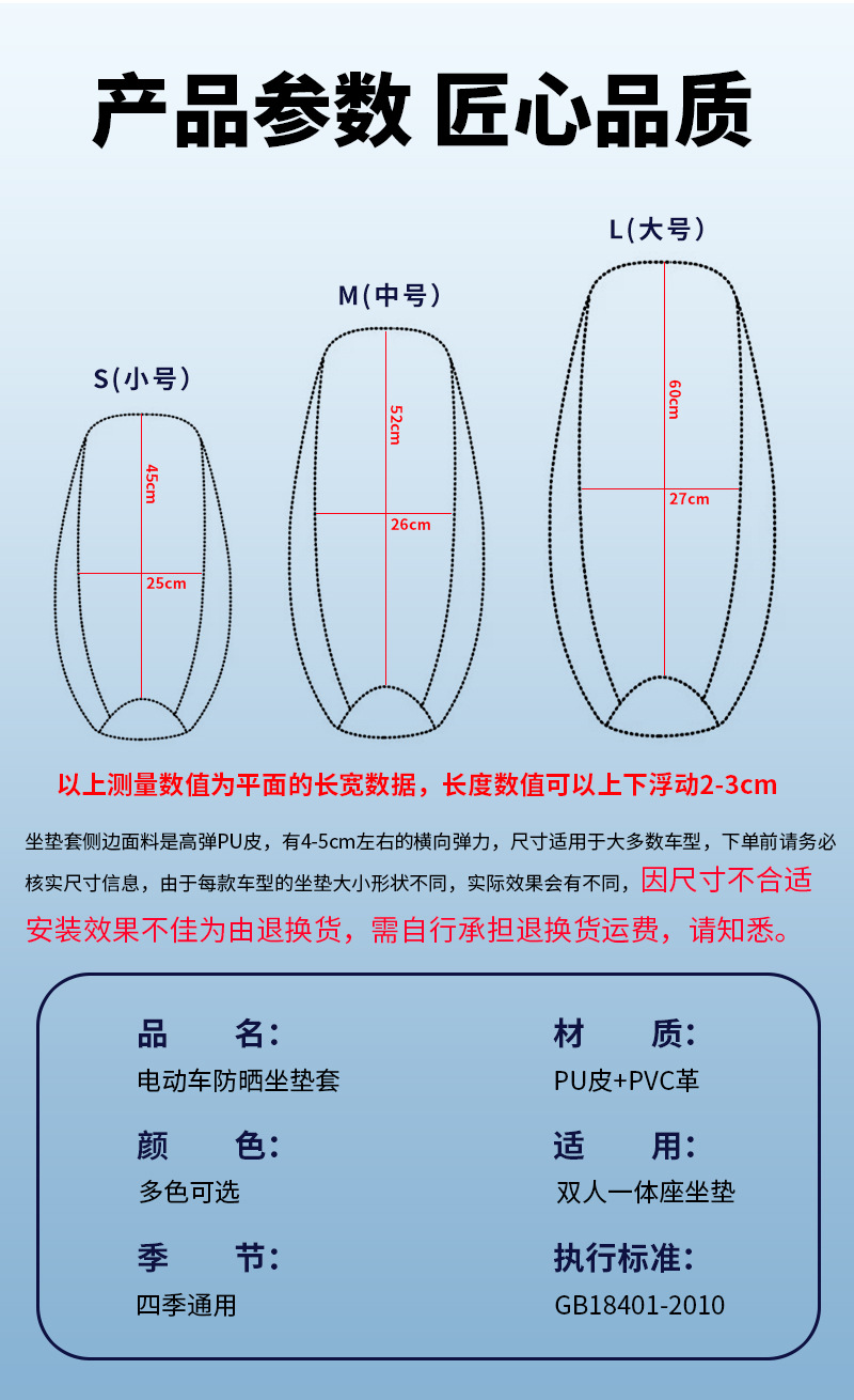 2026 New Waterproof and Anti-Scalding Electric Scooter Seat Cover with Cartoon Print, Leather Sun Protection and Heat Insulation Seat Protector