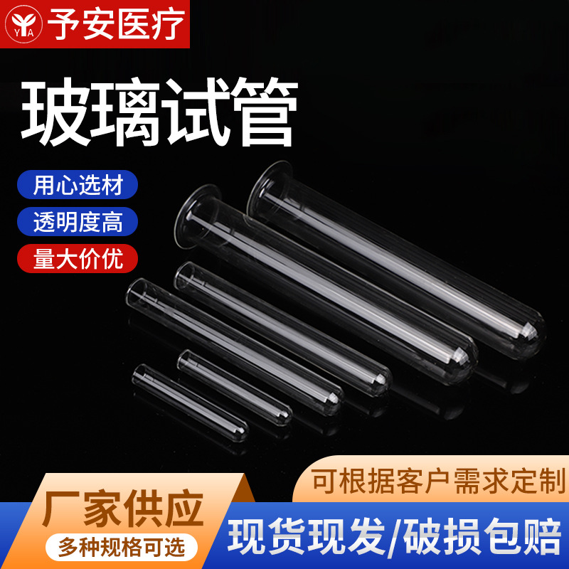 现货玻璃试管实验用圆底玻璃试管刻度试管高硼硅透明量雨器试管