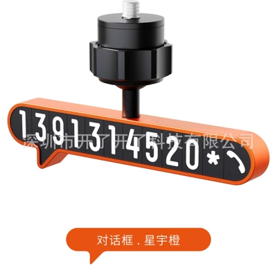 bbdd Xiaomi-specific temporary parking Nömrəli dayanma kartı - star-universe-orangecomes-with-6-sets-of-magnetic-number-stickers