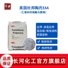 �Ű�����EAA 3990��ϩ��ϩ�Ṳ���� �D���T��/PE�������������w��