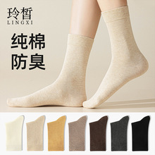 纯棉袜子女款秋冬中筒袜无骨袜纯色休闲百搭抗菌春秋女袜诸暨袜业