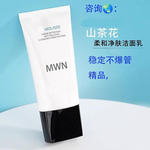 mwn香/萘儿山茶花洗面奶洁面乳150ml可配礼袋无痕代发可寄版