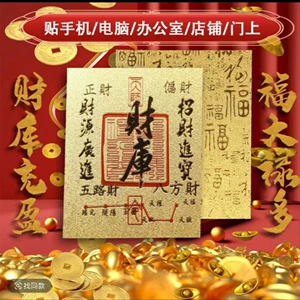 【2 Фотографии 9,9】 2025 Snake Year Baifu Caiku наклейка на мобильный телефон Кошелек с красивым значением и носите с собой с собой
