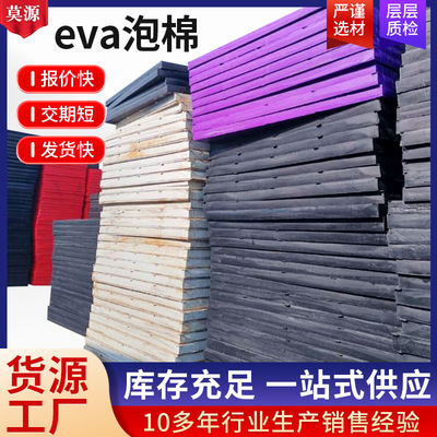 Красочный упаковочный материал из пеноматериала EVA, интернет-лук знаменитости, красный, желтый, синий, зеленый, фиолетовый, серый, коричневый, лист из губчатой бумаги из ЭВА