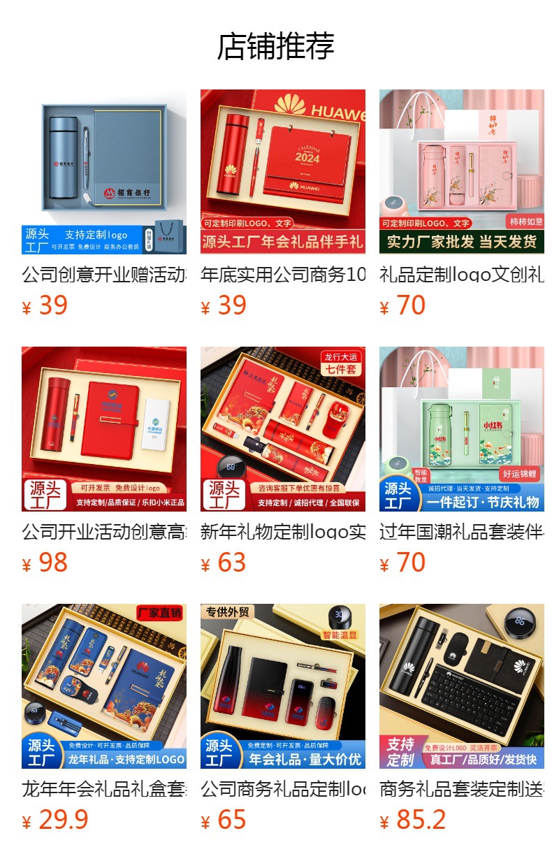 预览状态下无法点击,发布后,可点击跳转到对应的商品页面