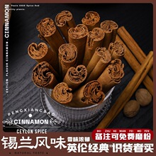 12CM�a�m��������t�ƿ����b�CeylonCinnamon�����������l