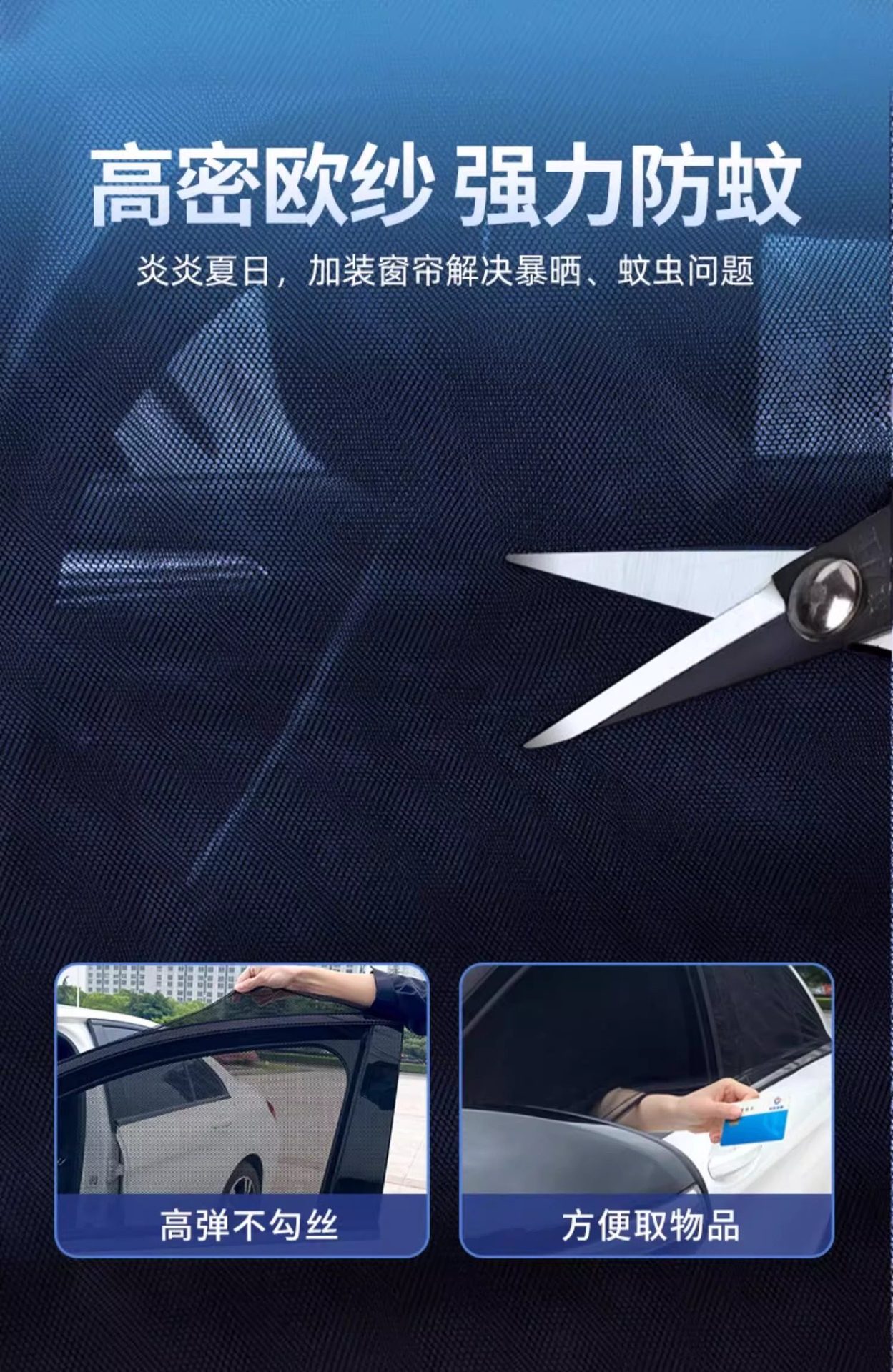 Car Mosquito Net Window Screen, Car Window-Specific Curtain, Car Mosquito Net, In-Car Sunshade Screen, Privacy Sunshade Curtain