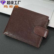 玛轮特真皮男士钱包短款头层牛皮手拿包经典二折钱夹拉链零钱包潮