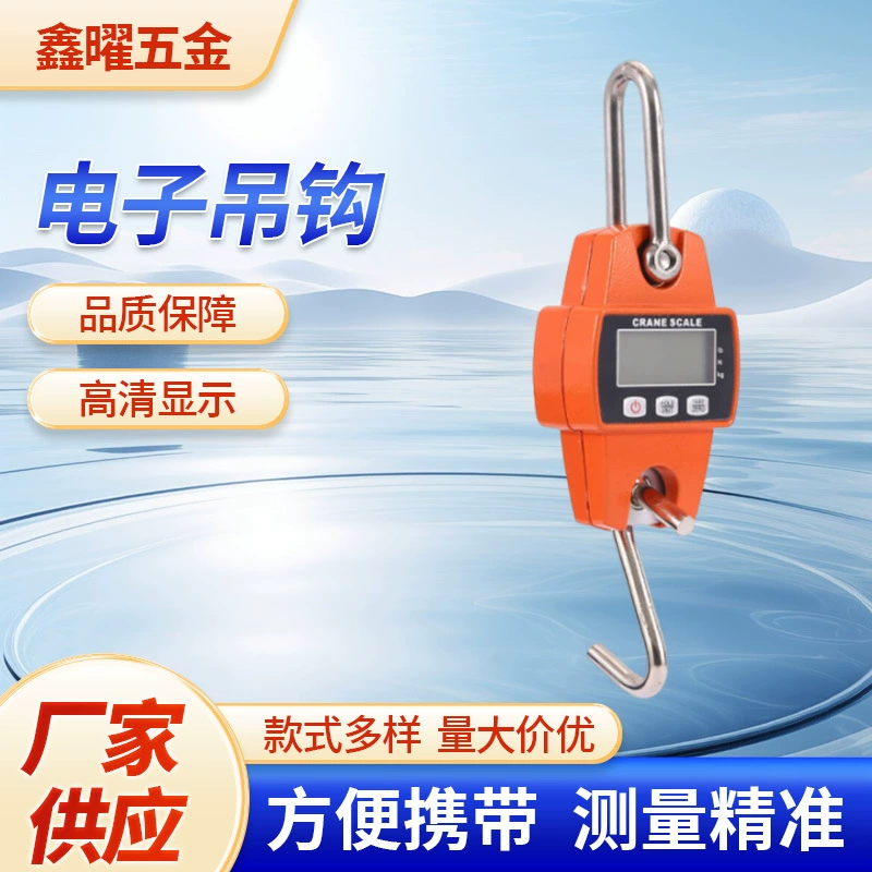 Новые электронные весы с крючком 300 кг, портативные алюминиевые прецизионные миниатюрные карманные подвесные весы, металлические портативные весы с крючком